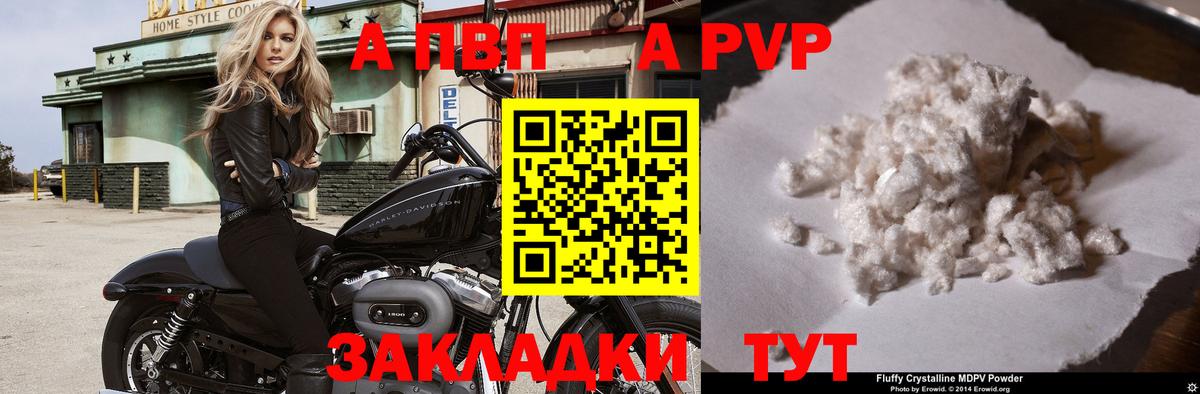 A-PVP Crystall  А ПВП кристаллы  Alpha-PVP крисы CK  Кохма  Вход с VPN 