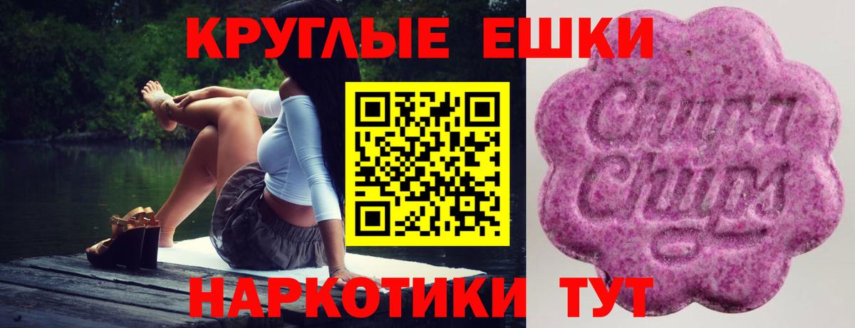 ЭКСТАЗИ таблы Кохма