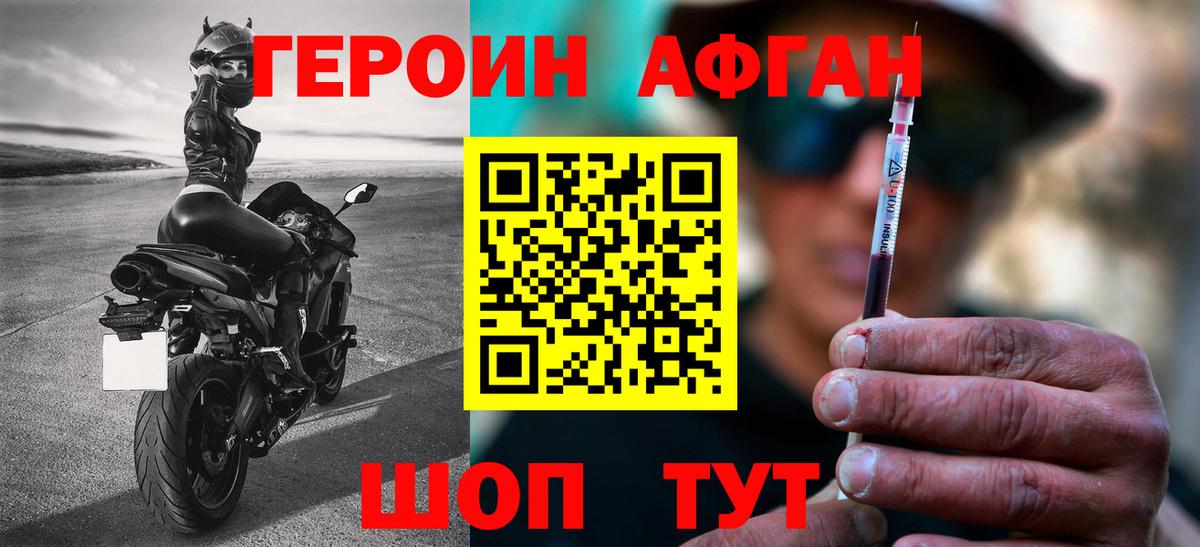 ГЕРОИН гречка Кохма