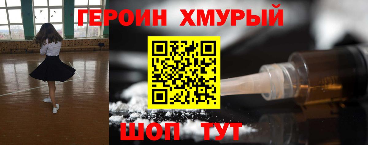 Кохма  Героин  Вход с VPN  Героин афганец 