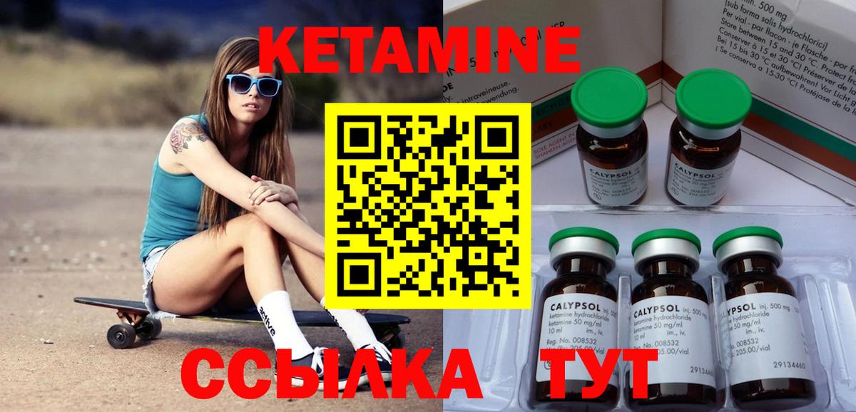 Кетамин ketamine  Кетамин VHQ  Вход с VPN  Кохма 
