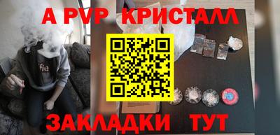 ALPHA PVP Кинель