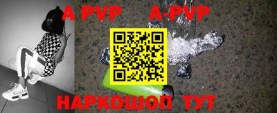 ALPHA PVP Кинель