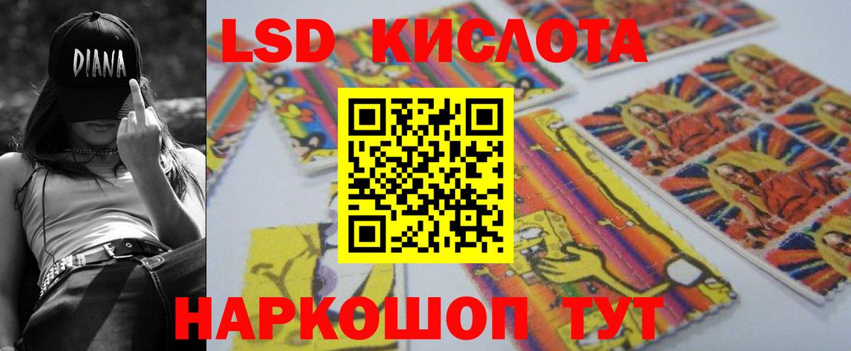 LSD-25 экстази ecstasy  Лсд 25 экстази кислота  Кохма  Вход с VPN 