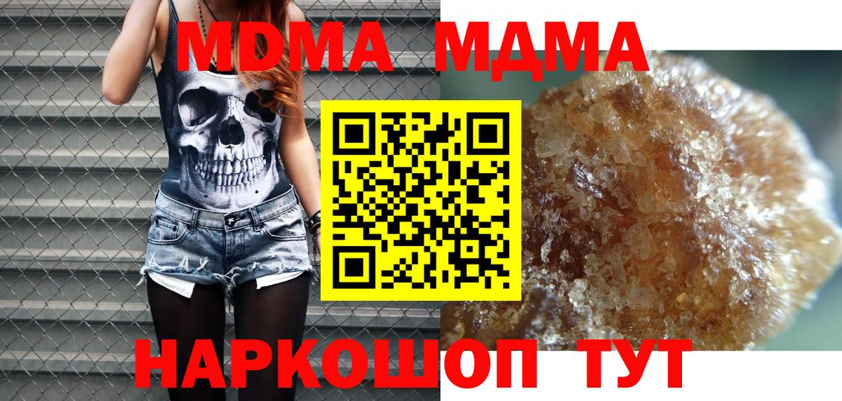 МДМА кристаллы  МДМА  Вход с VPN  Кохма  MDMA VHQ 