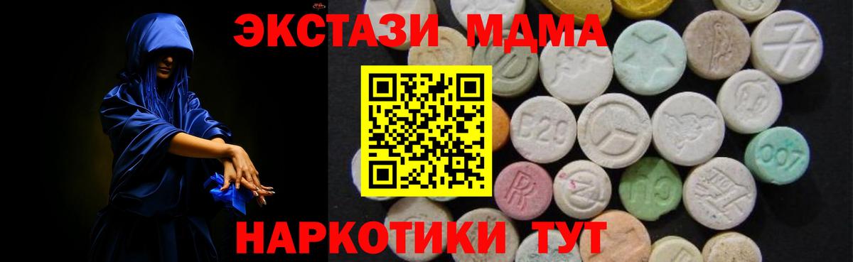 МДМА кристаллы Кохма