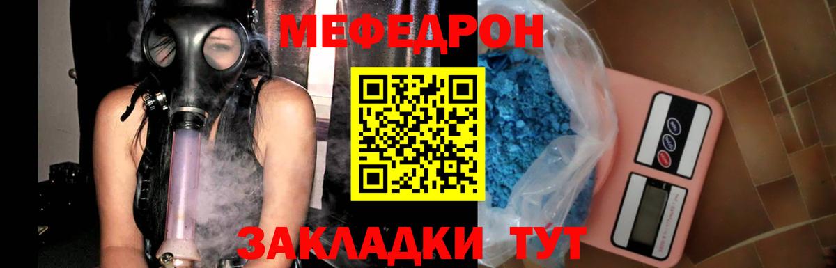 Меф VHQ  kraken tor  Меф  МЯУ-МЯУ мука  Кохма  МЯУ-МЯУ  Вход с VPN 