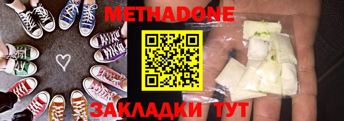 Метадон VHQ  Вход с VPN  Кохма  Метадон VHQ 