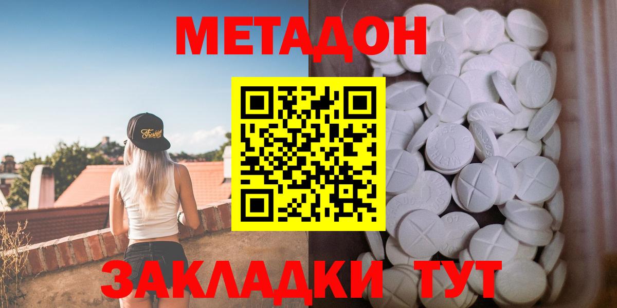 Метадон мёд Кохма