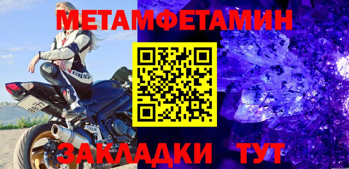 Первитин Methamphetamine  Вход с VPN  Первитин Methamphetamine  Кохма 