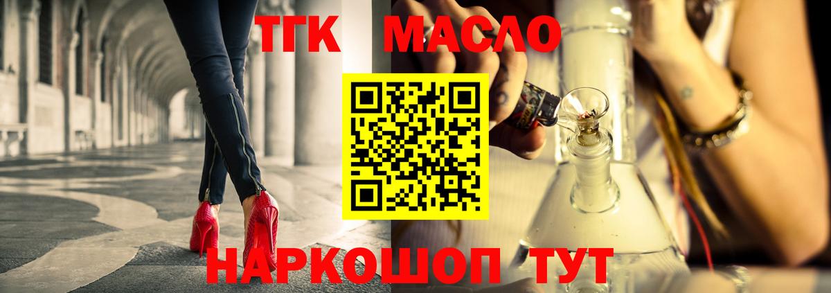 Дистиллят ТГК вейп Кохма