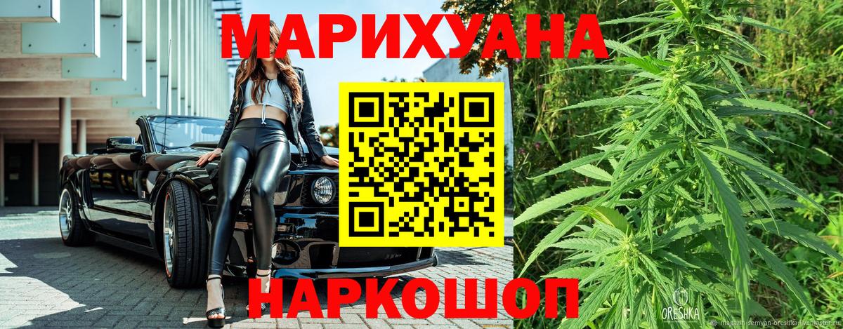 Бошки Шишки SATIVA & INDICA  Вход с VPN  Канабис LSD WEED  Каннабис MAZAR  Кохма 