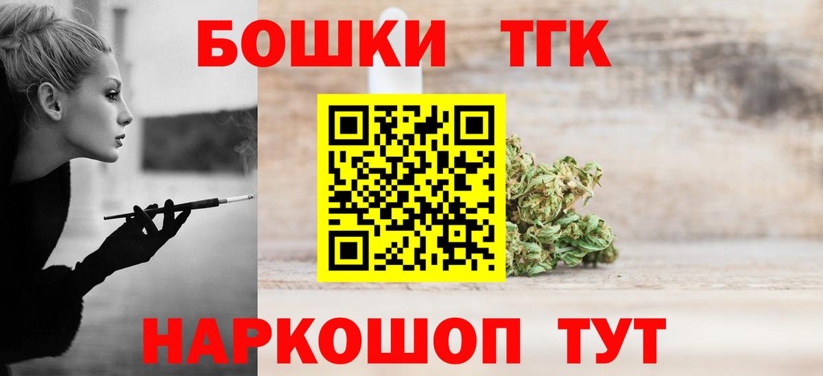 Бошки Шишки семена Кохма